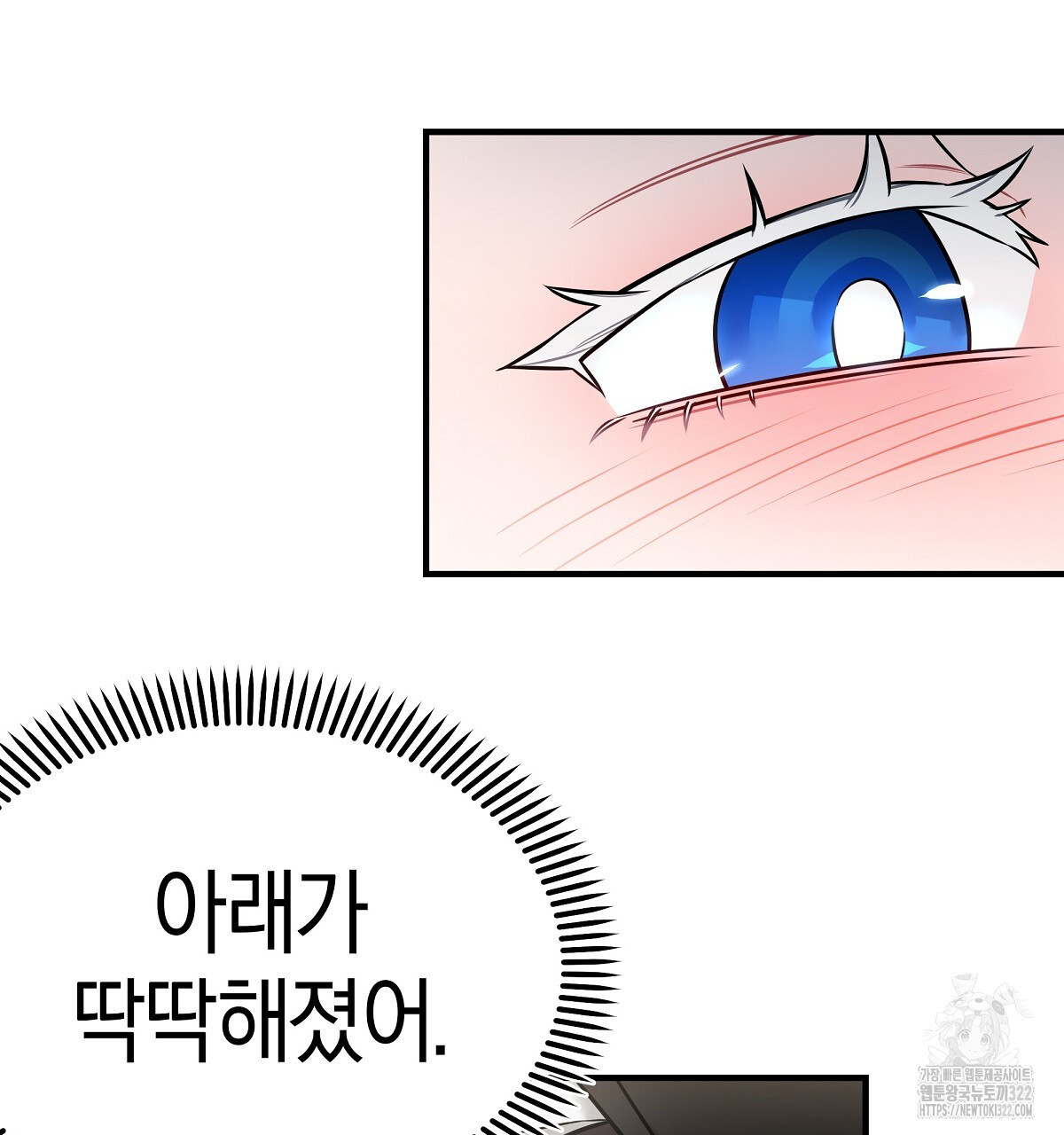 용 가는 데 구름 간다 2화 8