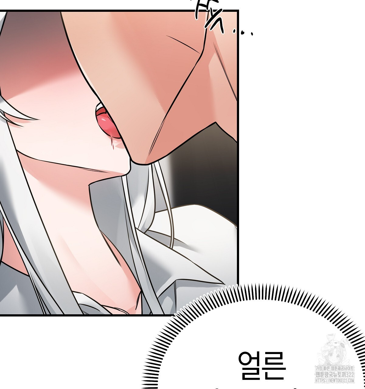 용 가는 데 구름 간다 2화 11