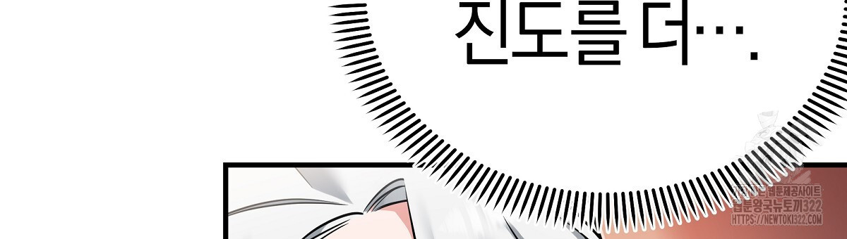 용 가는 데 구름 간다 2화 12