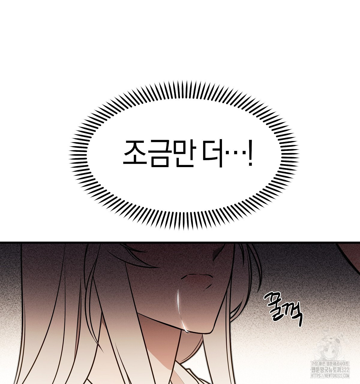 용 가는 데 구름 간다 2화 14