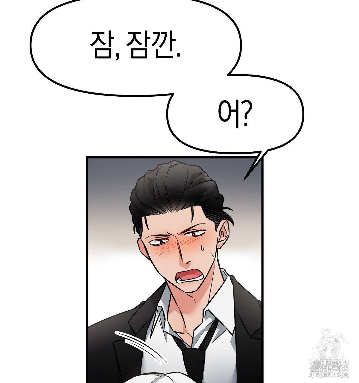 용 가는 데 구름 간다 2화 16