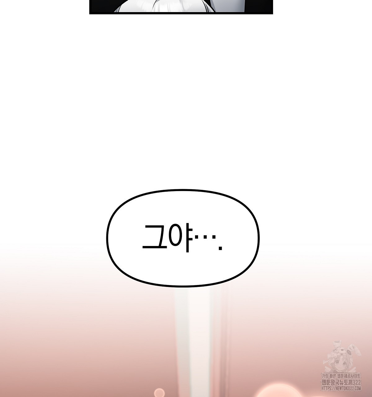 용 가는 데 구름 간다 2화 17