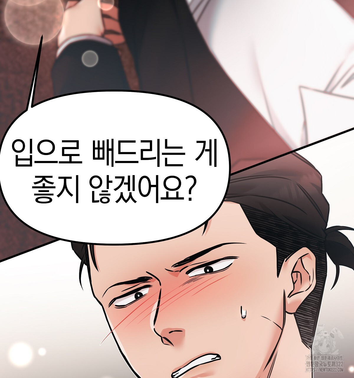 용 가는 데 구름 간다 2화 20