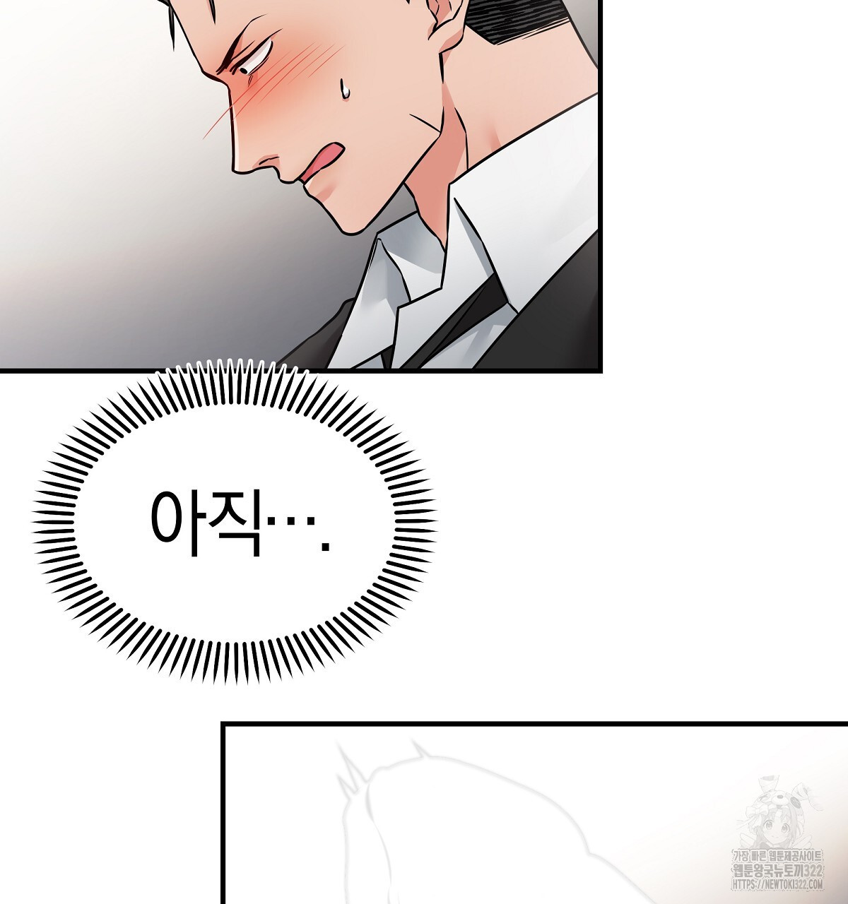 용 가는 데 구름 간다 2화 23