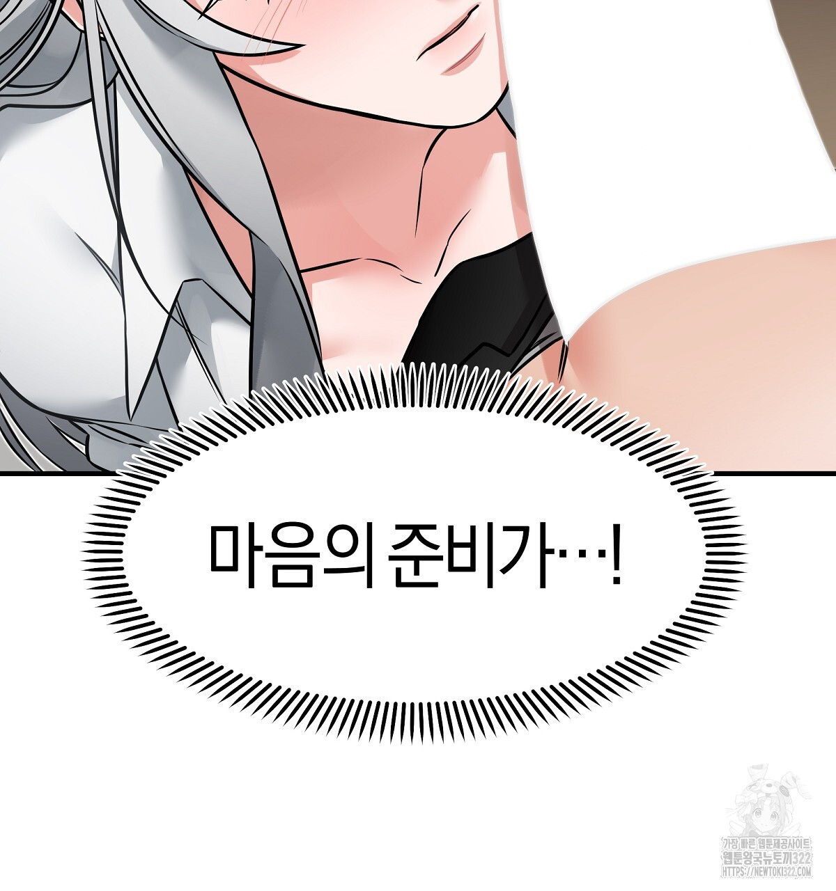 용 가는 데 구름 간다 2화 26