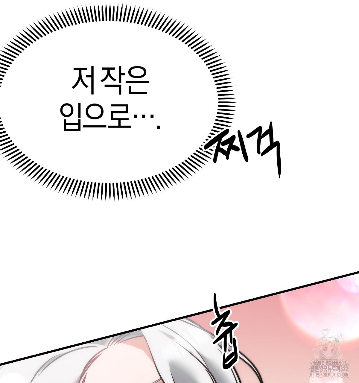 용 가는 데 구름 간다 2화 35