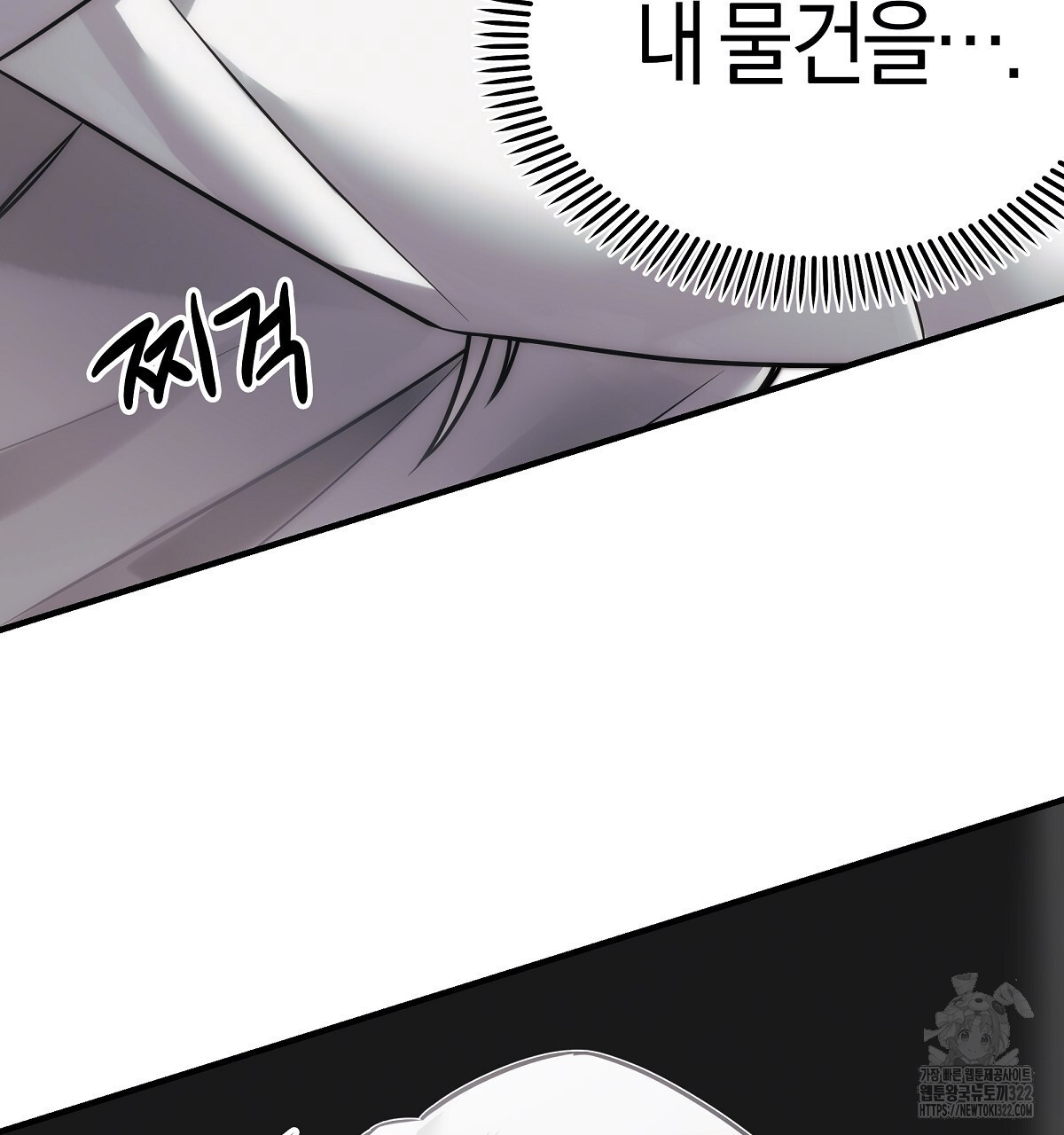 용 가는 데 구름 간다 2화 38