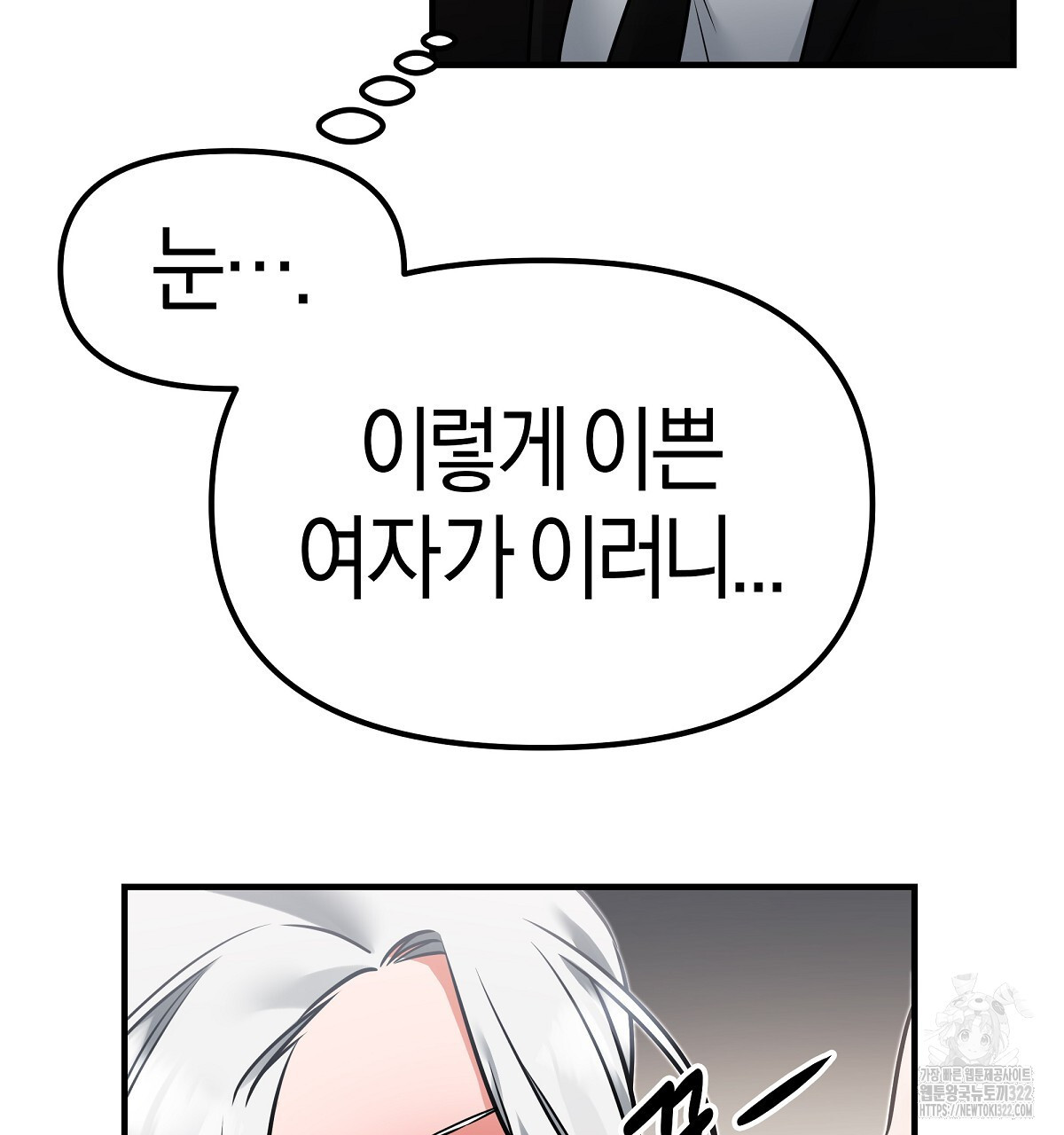 용 가는 데 구름 간다 2화 44