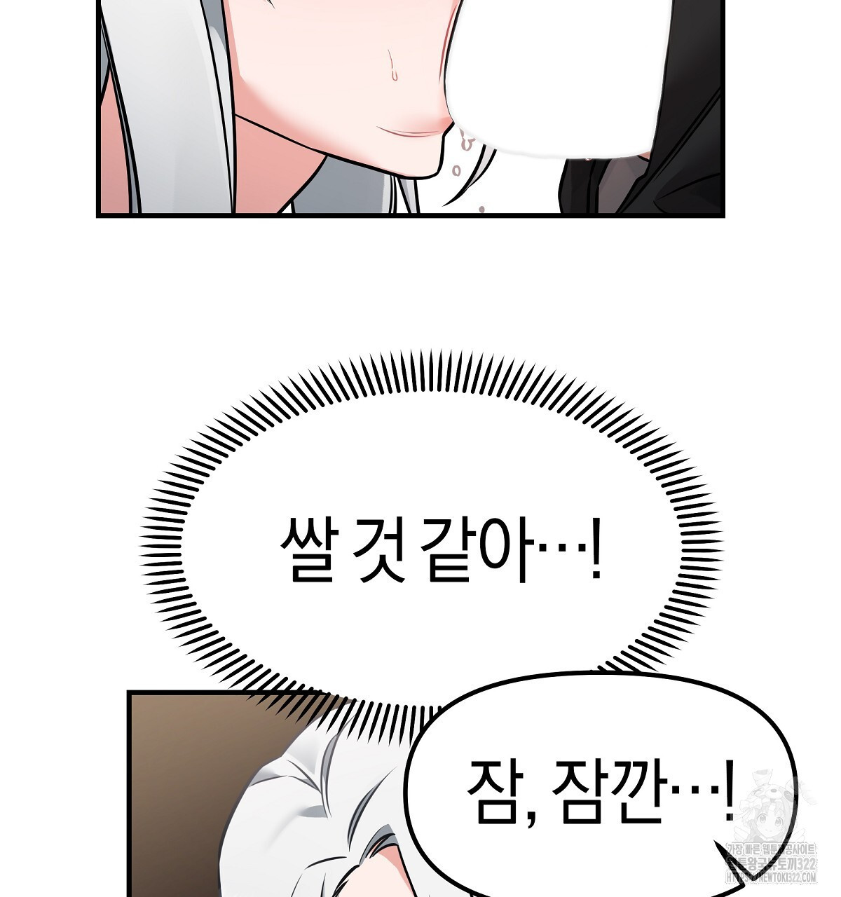 용 가는 데 구름 간다 2화 46