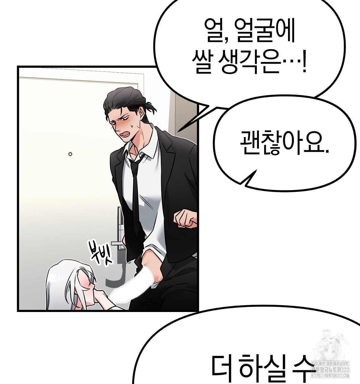용 가는 데 구름 간다 2화 52