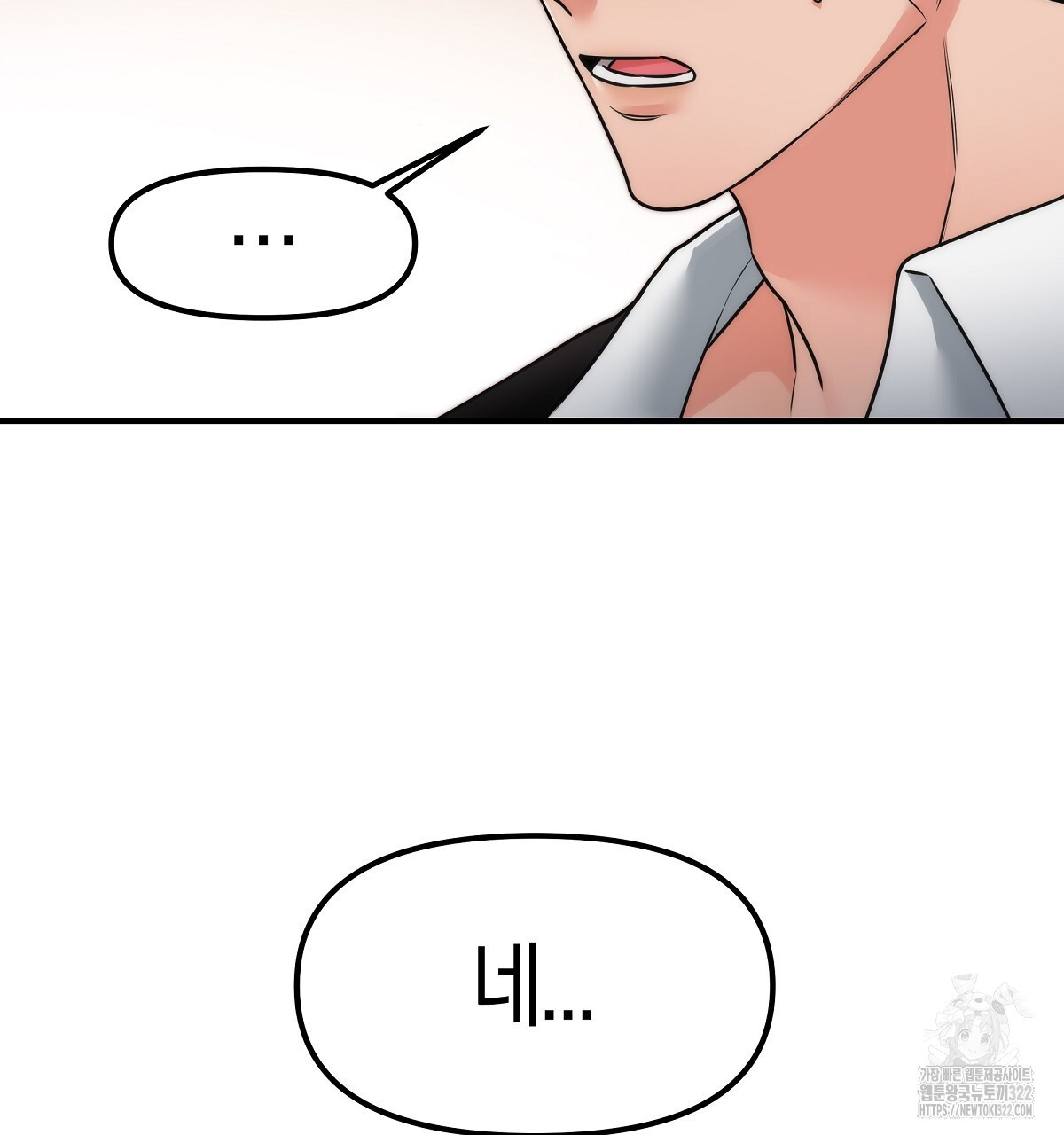 용 가는 데 구름 간다 2화 55