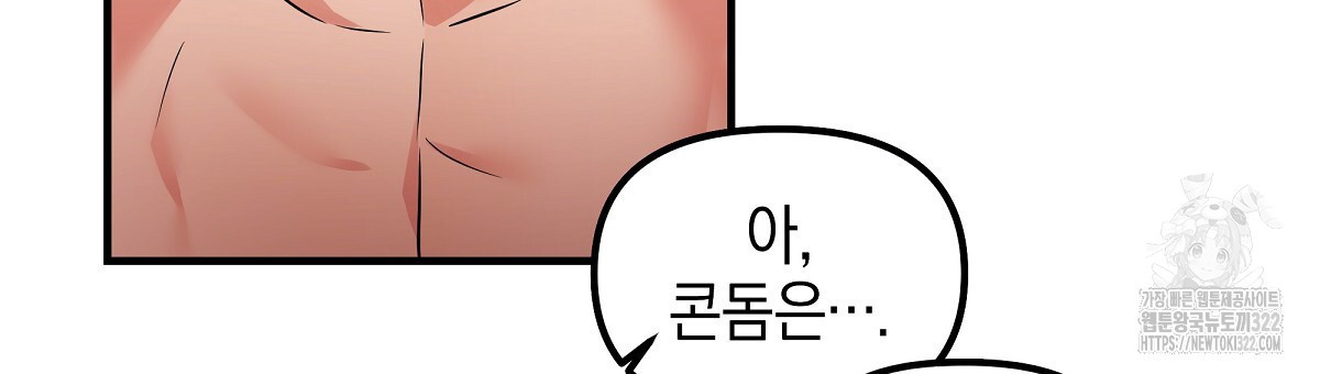 용 가는 데 구름 간다 2화 57
