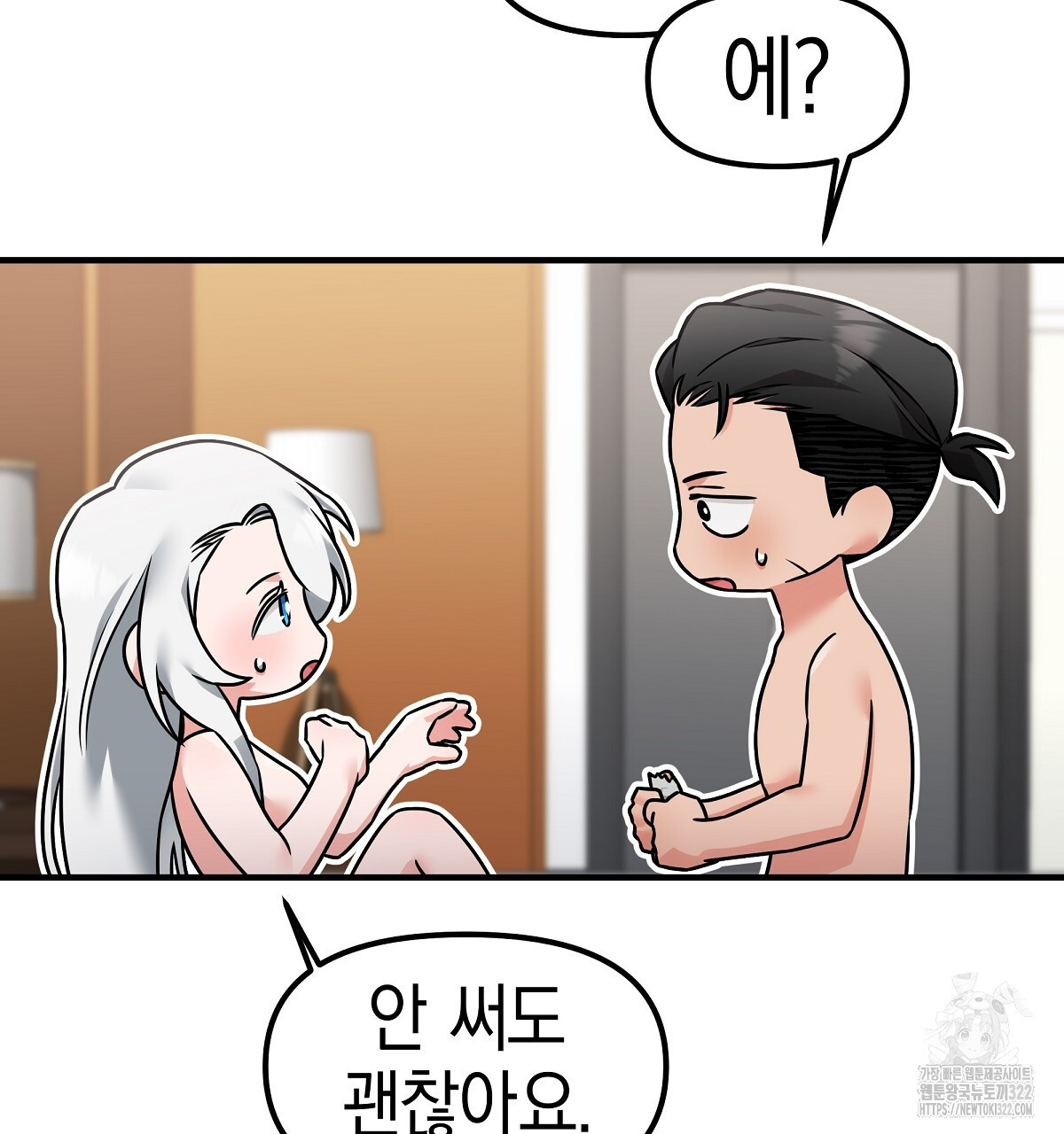 용 가는 데 구름 간다 2화 58