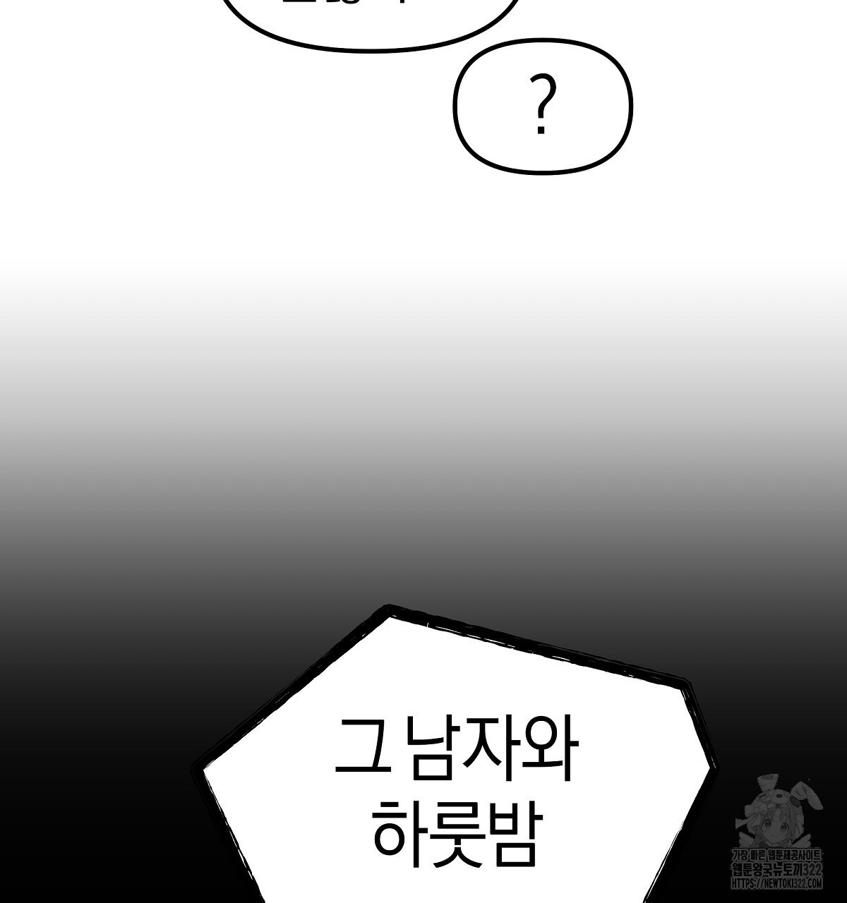 용 가는 데 구름 간다 2화 59