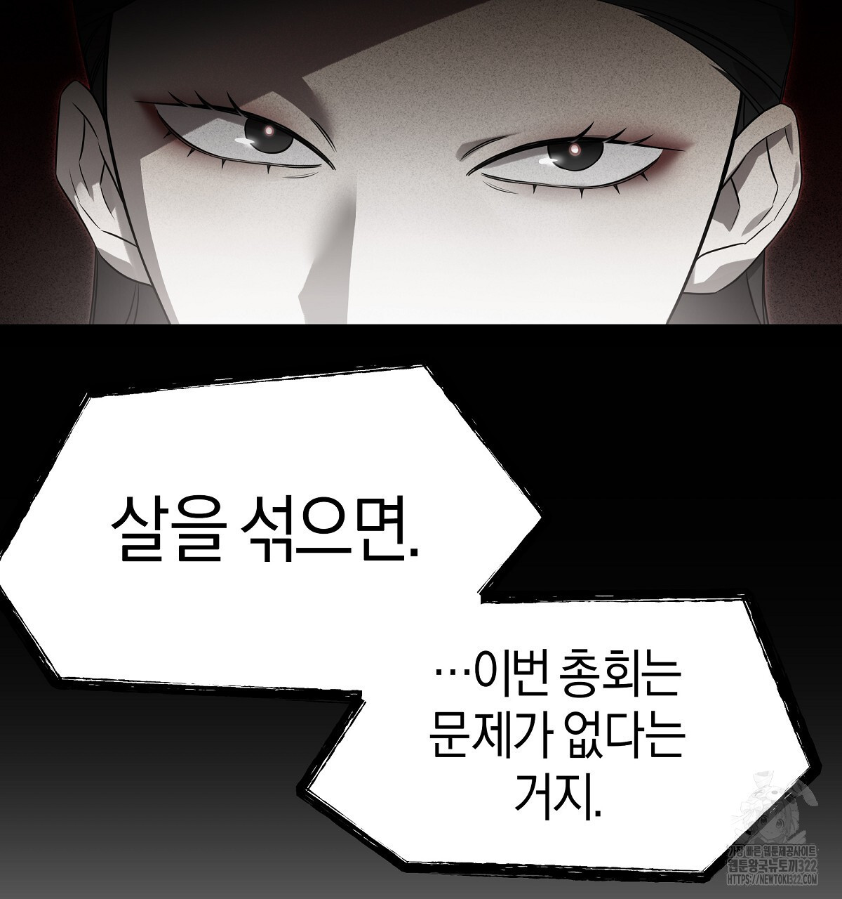용 가는 데 구름 간다 2화 61
