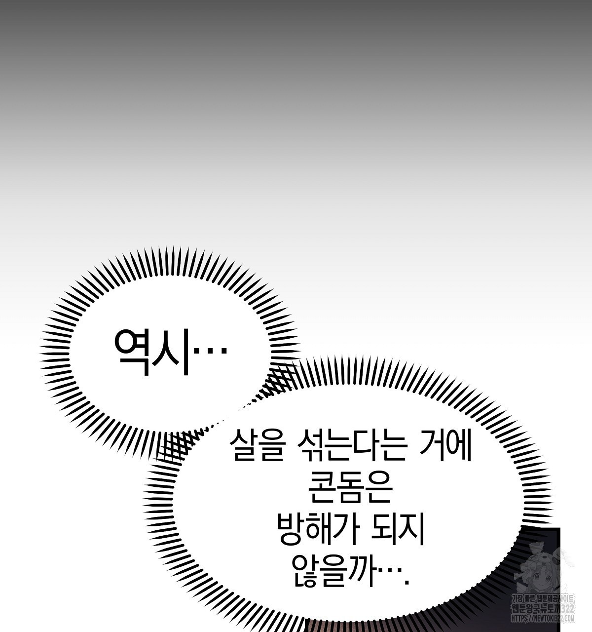 용 가는 데 구름 간다 2화 62