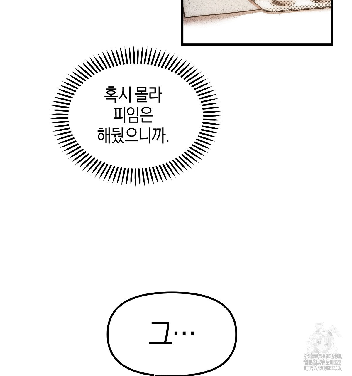 용 가는 데 구름 간다 2화 64