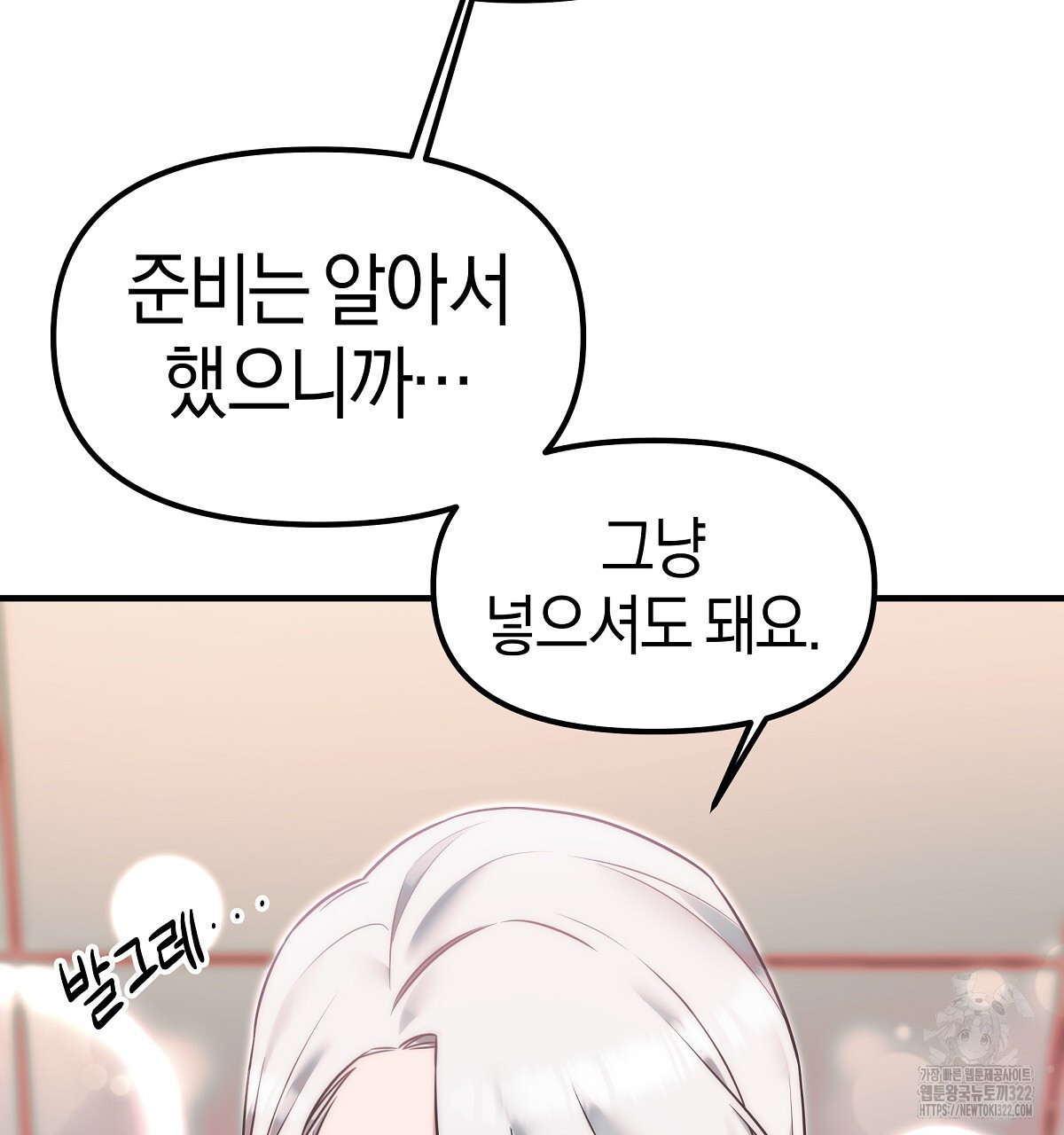 용 가는 데 구름 간다 2화 65