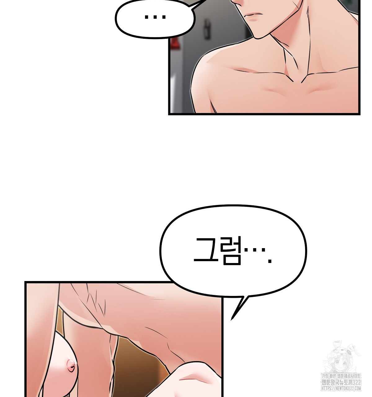 용 가는 데 구름 간다 2화 68