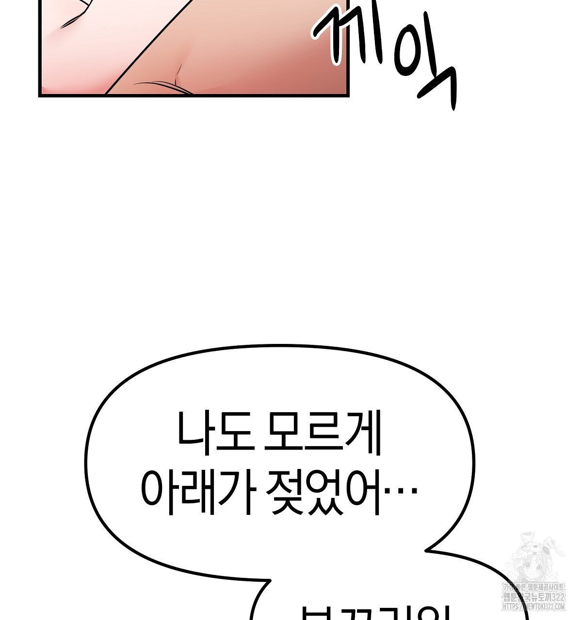 용 가는 데 구름 간다 2화 70