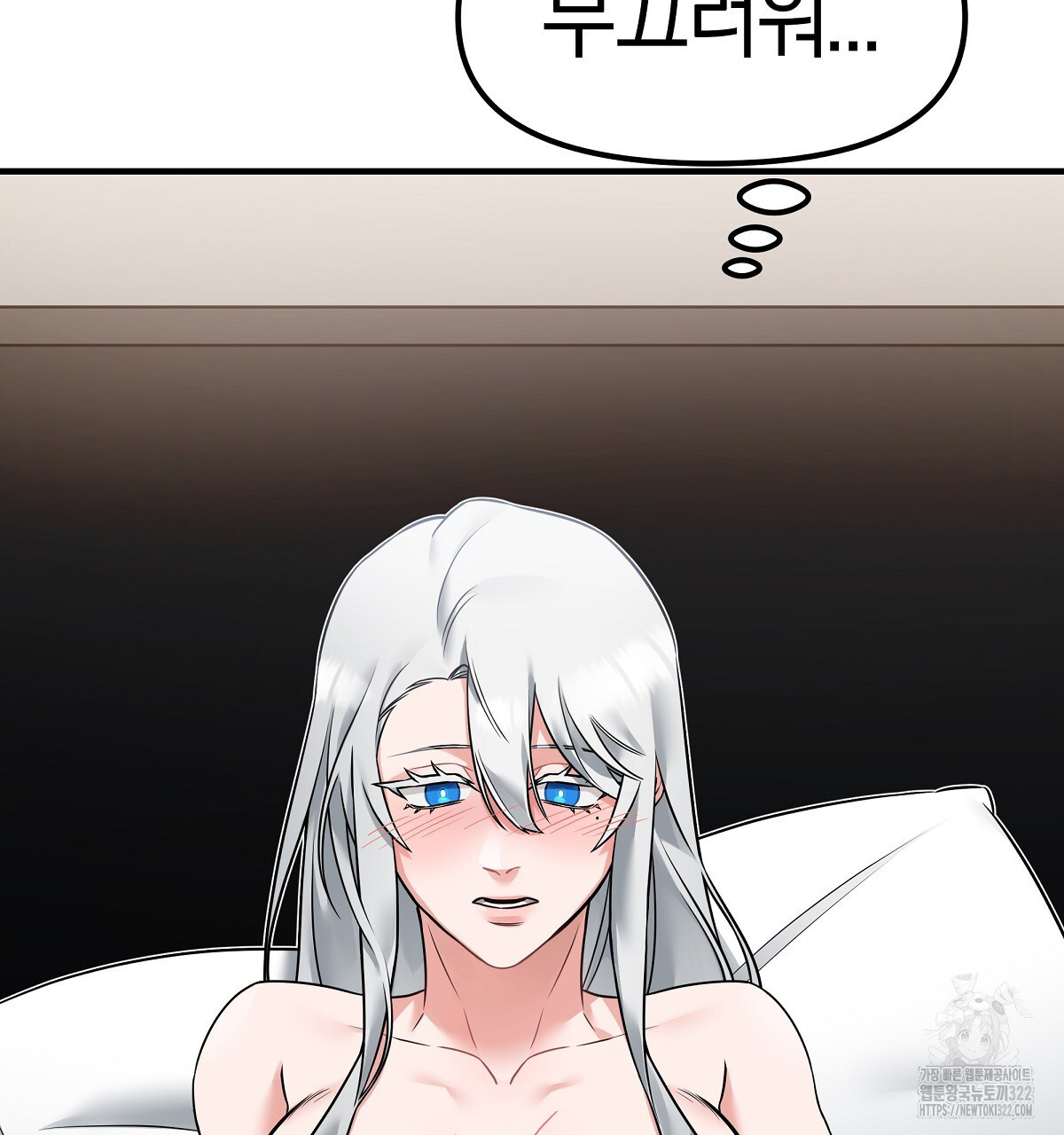 용 가는 데 구름 간다 2화 71