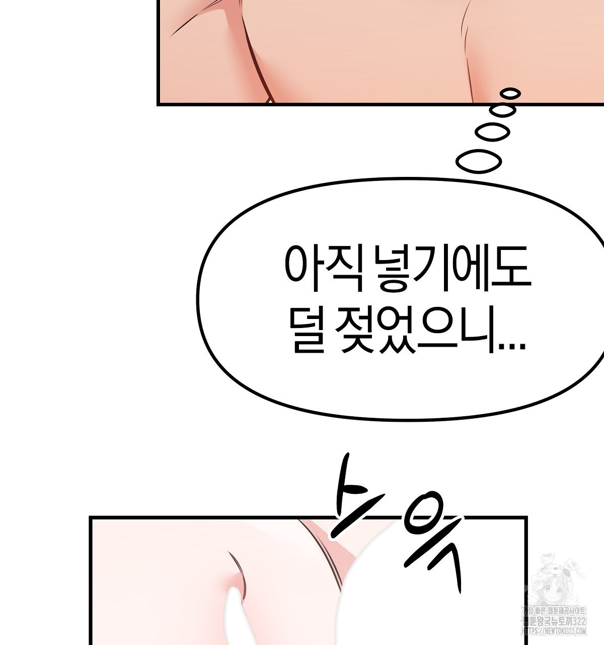 용 가는 데 구름 간다 2화 79