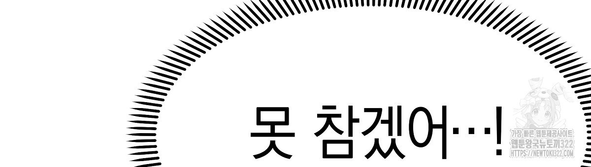 용 가는 데 구름 간다 2화 96