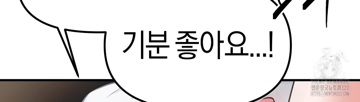 용 가는 데 구름 간다 2화 108