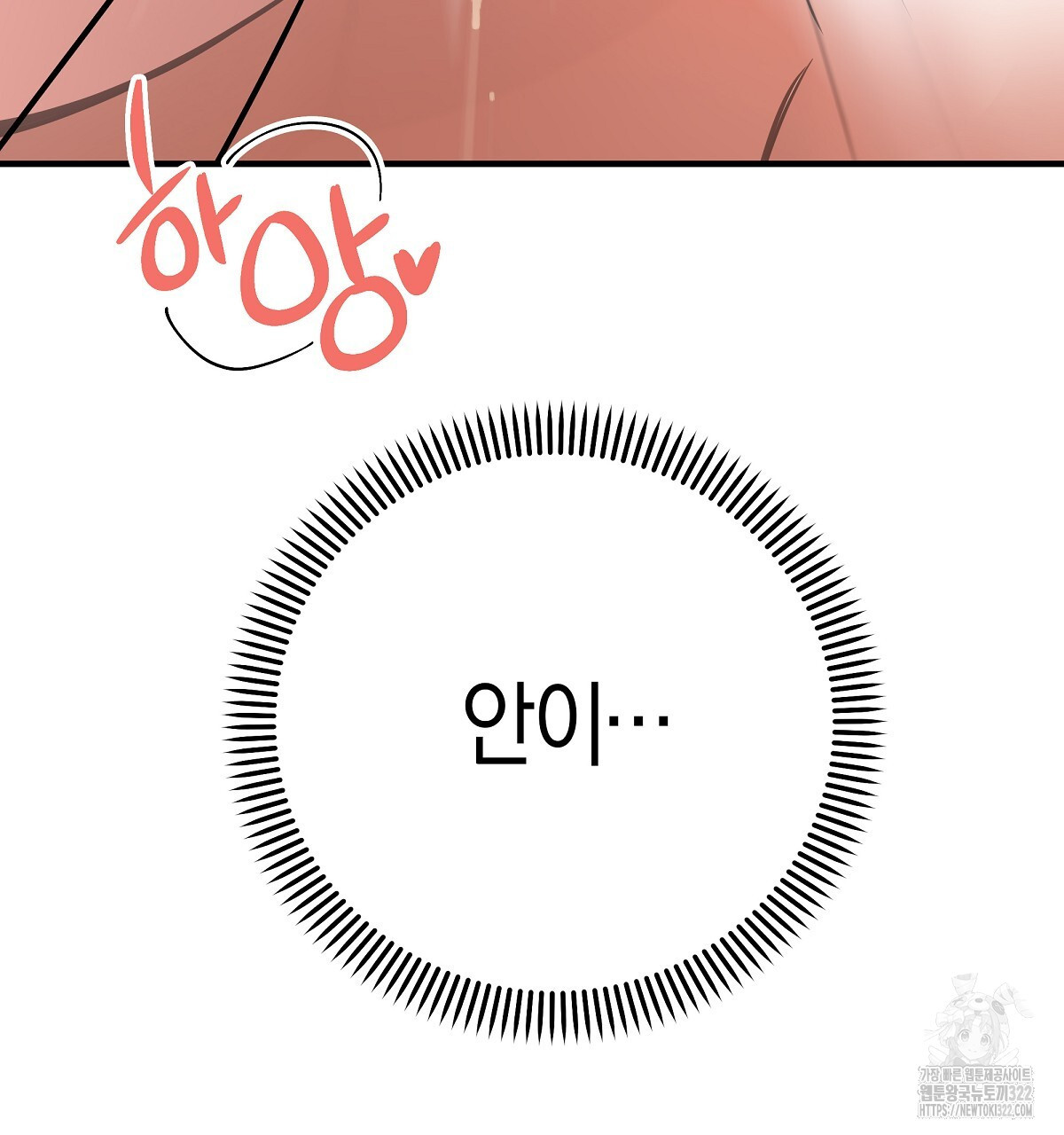 용 가는 데 구름 간다 2화 122