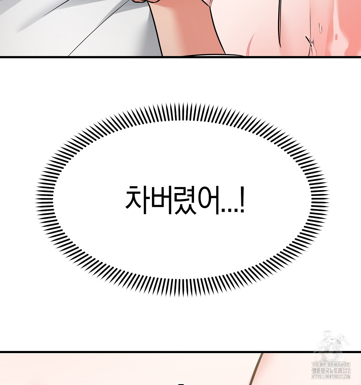 용 가는 데 구름 간다 2화 125