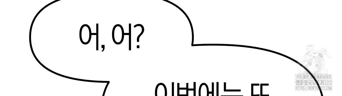 용 가는 데 구름 간다 2화 132