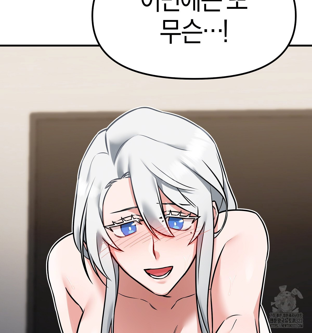 용 가는 데 구름 간다 2화 133