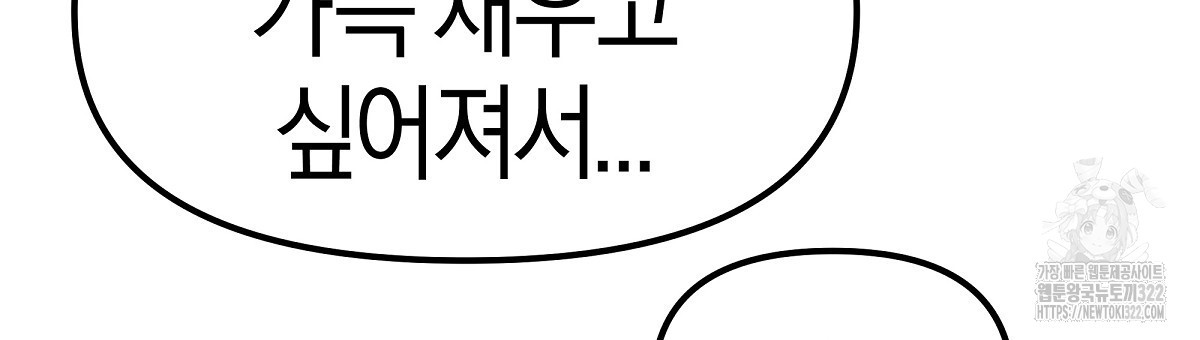 용 가는 데 구름 간다 2화 135