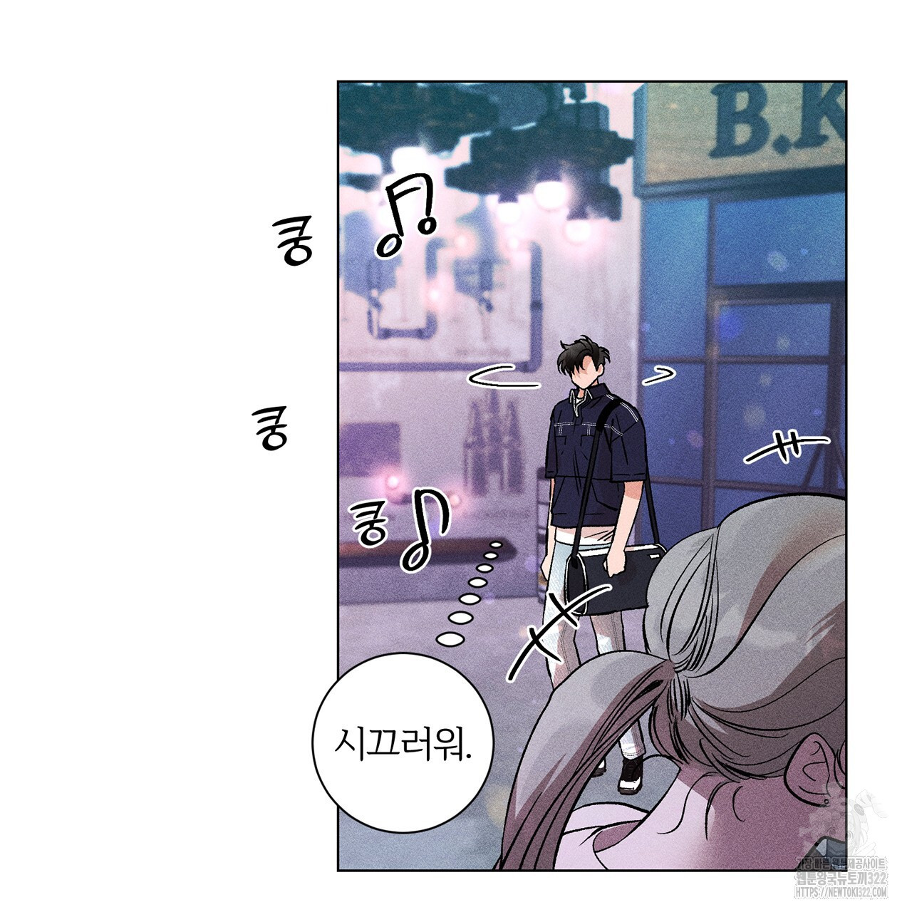형의 애인 26화 3