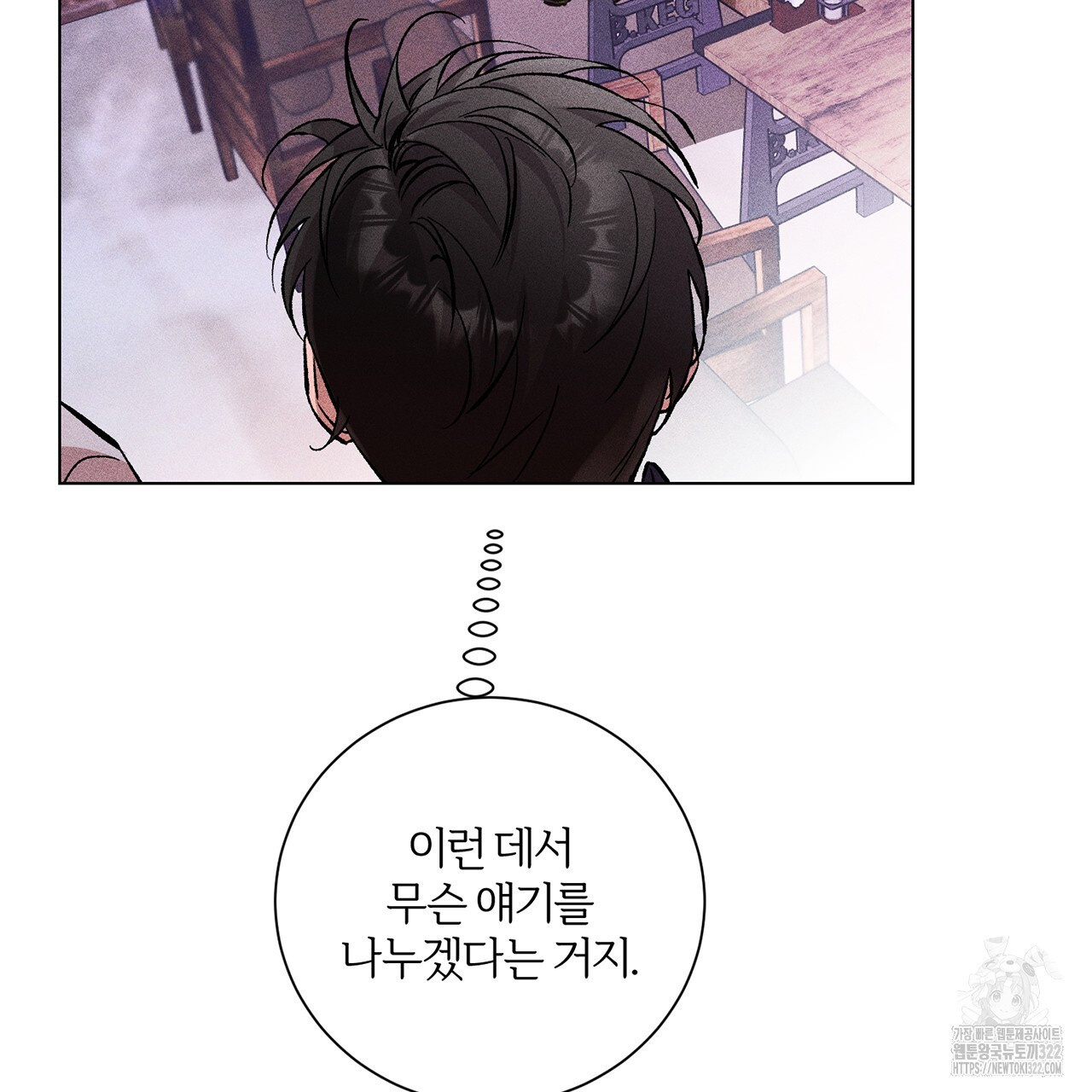 형의 애인 26화 5