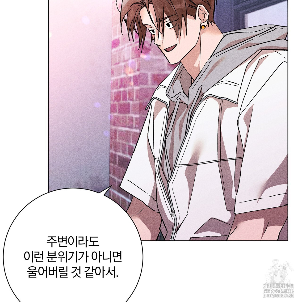 형의 애인 26화 10
