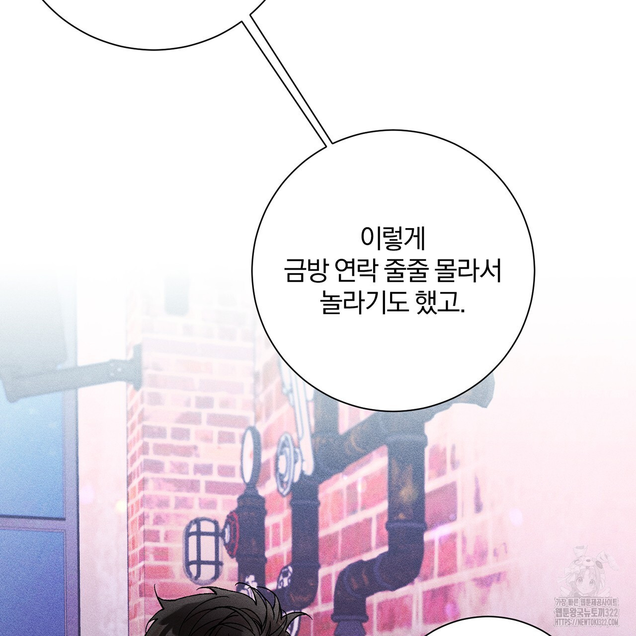 형의 애인 26화 11