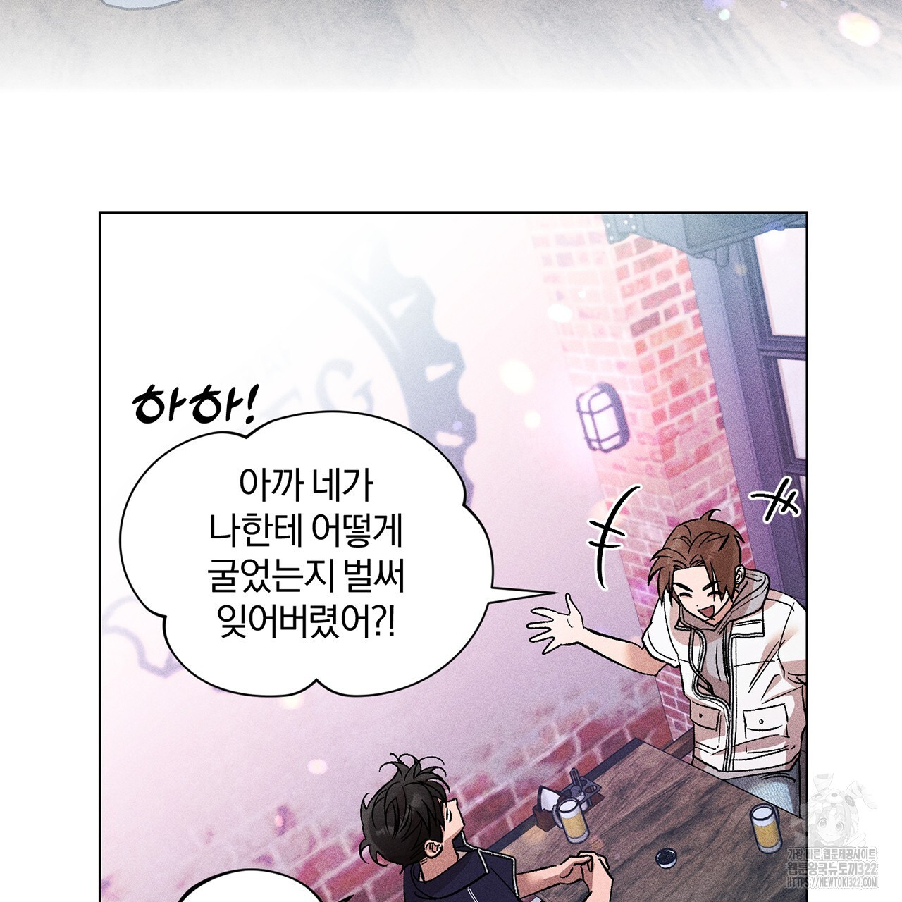 형의 애인 26화 13