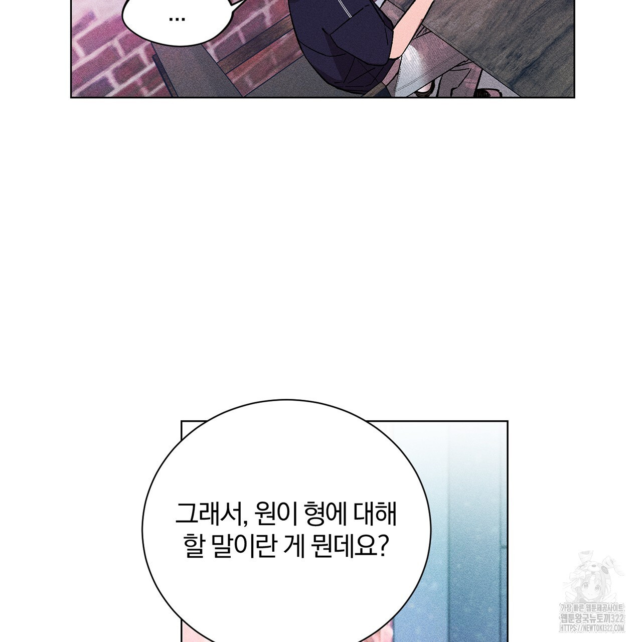 형의 애인 26화 14