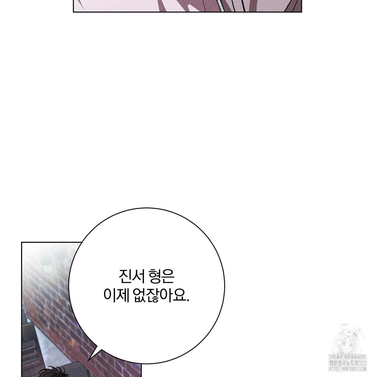 형의 애인 26화 19