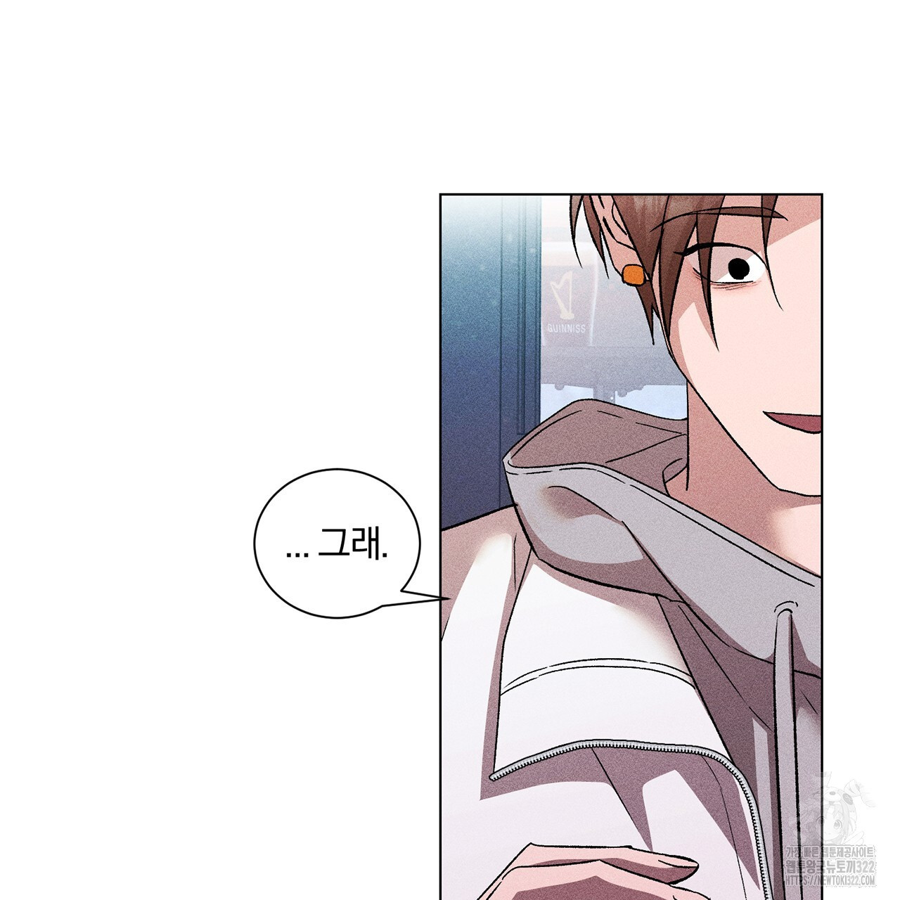형의 애인 26화 21
