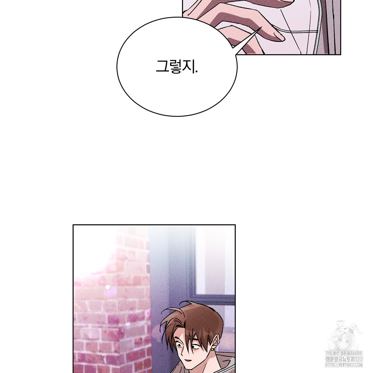 형의 애인 26화 22