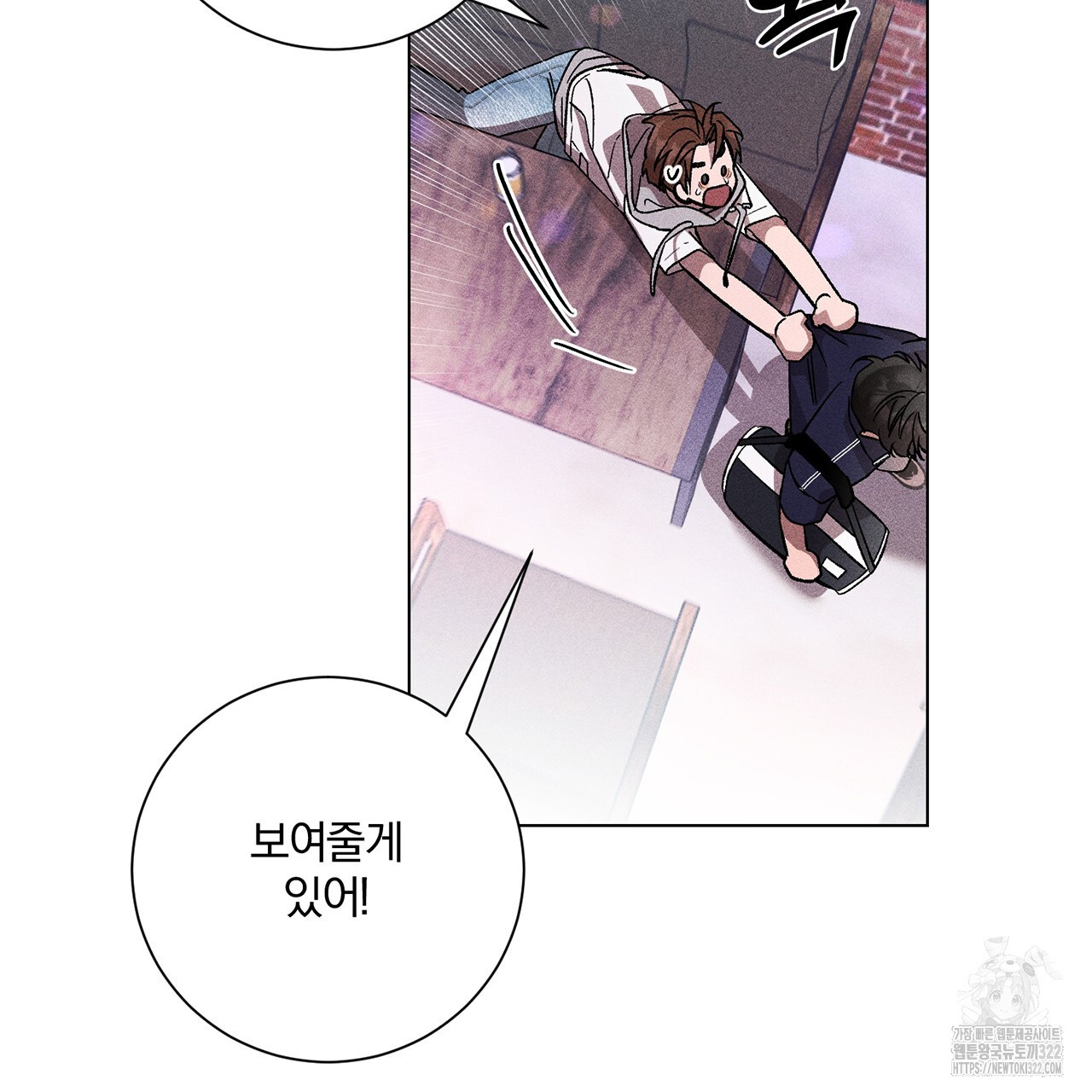 형의 애인 26화 29