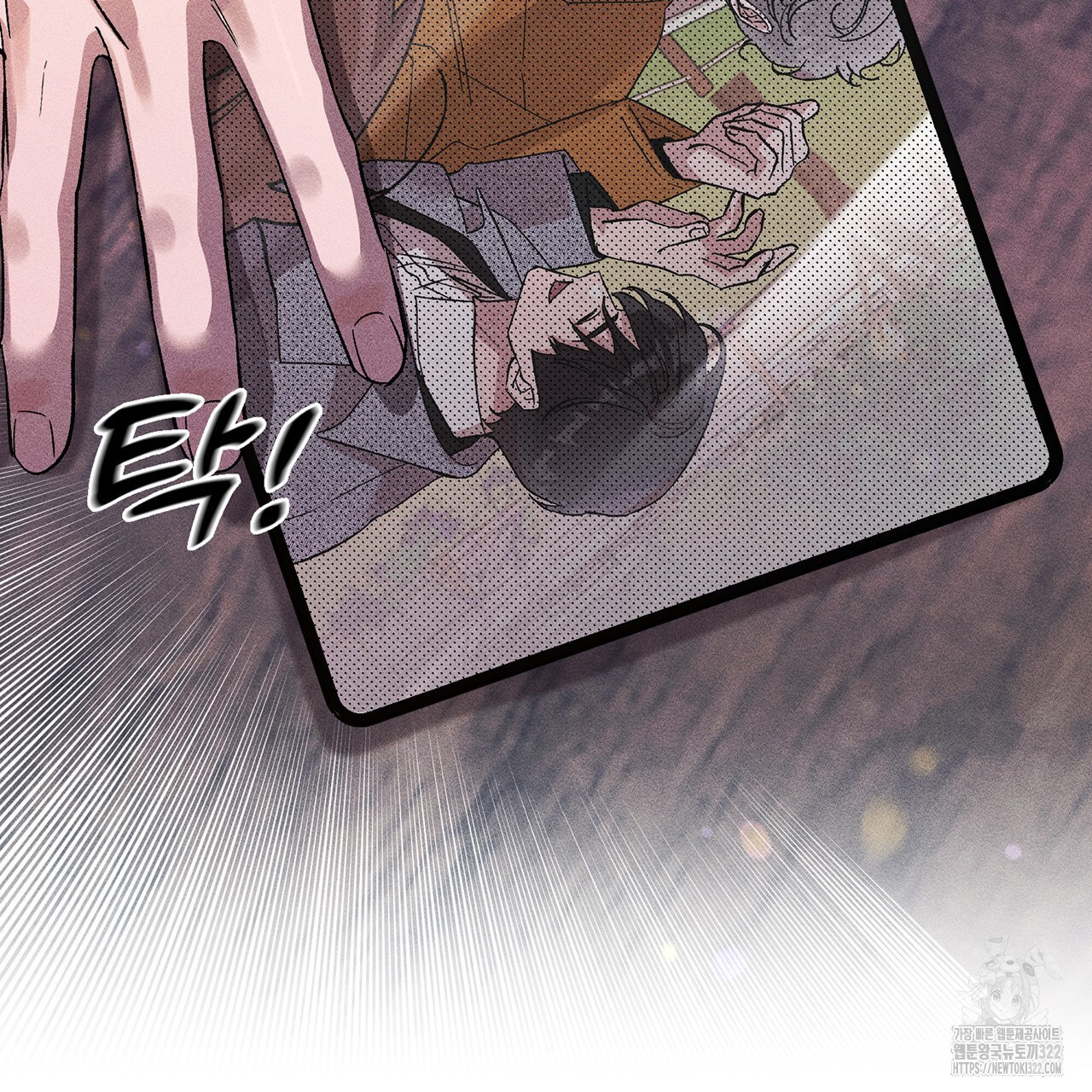 형의 애인 26화 31