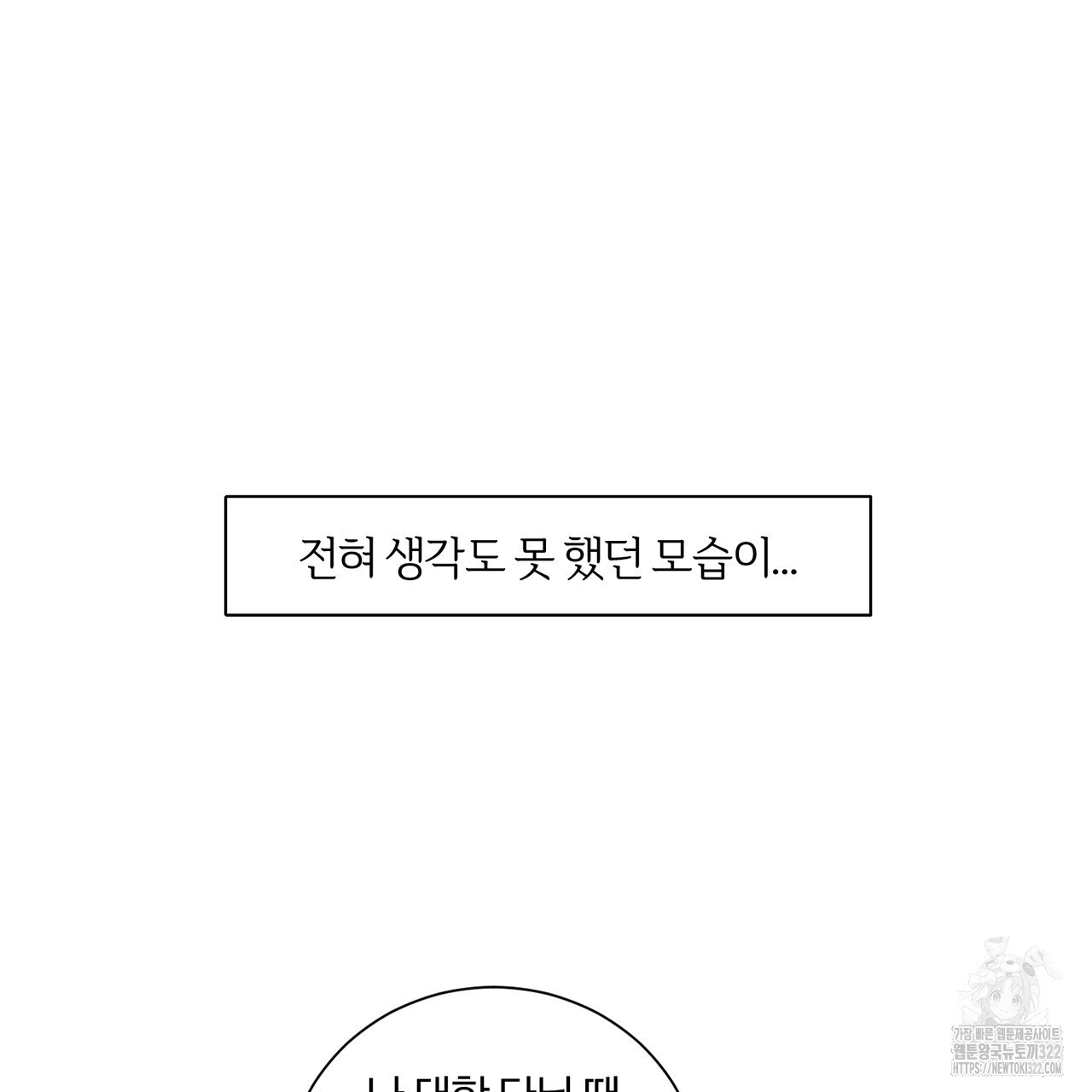 형의 애인 26화 45