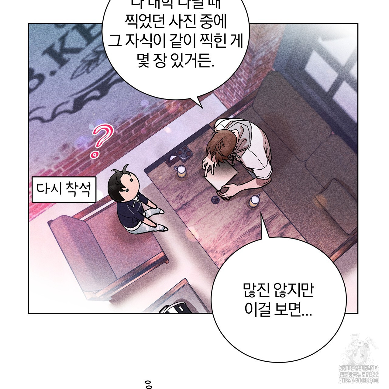 형의 애인 26화 46