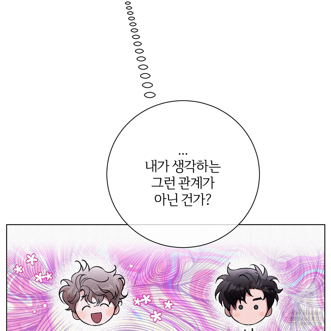 형의 애인 26화 47