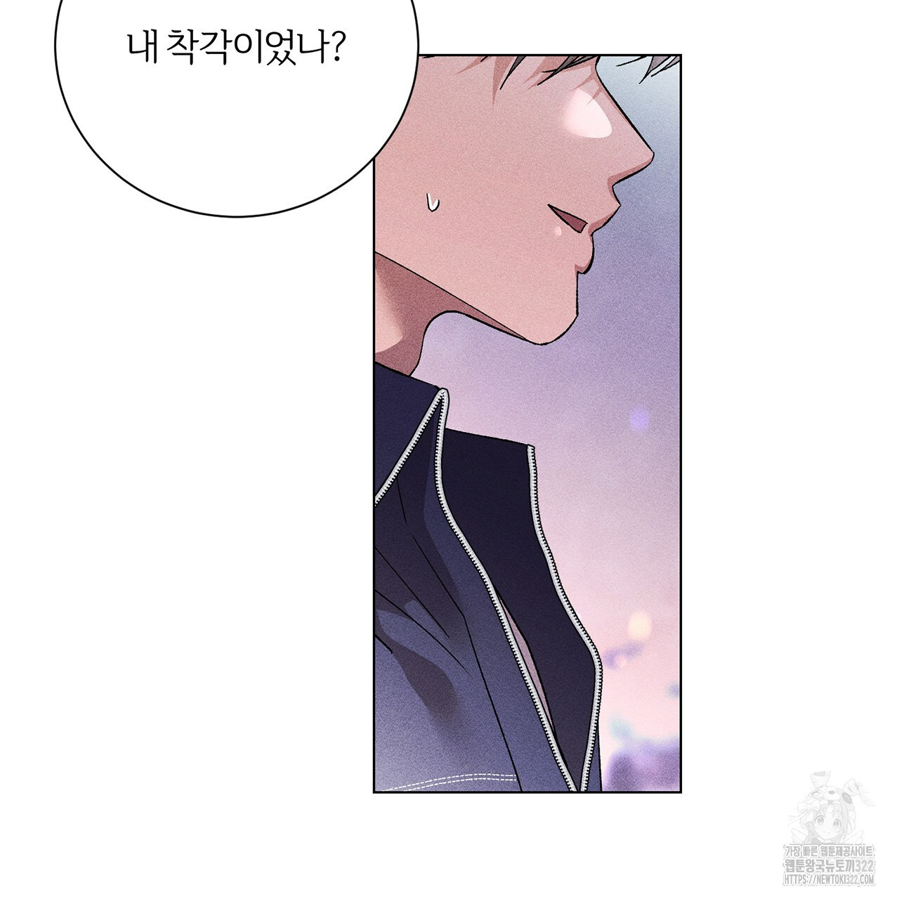형의 애인 26화 49