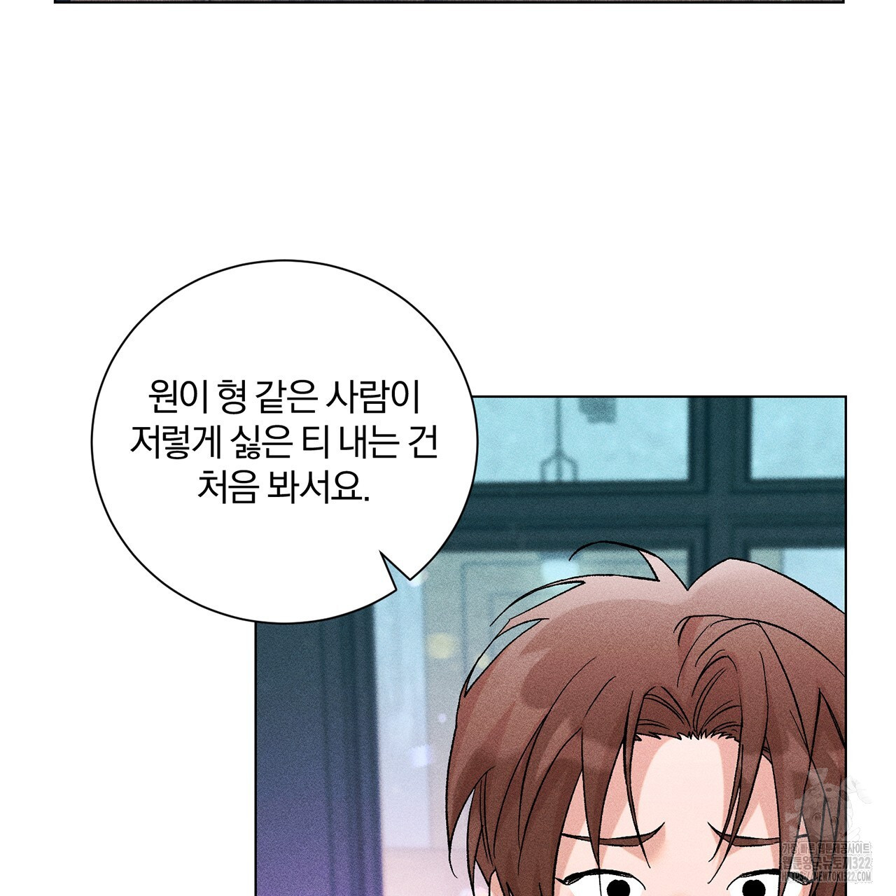 형의 애인 26화 52