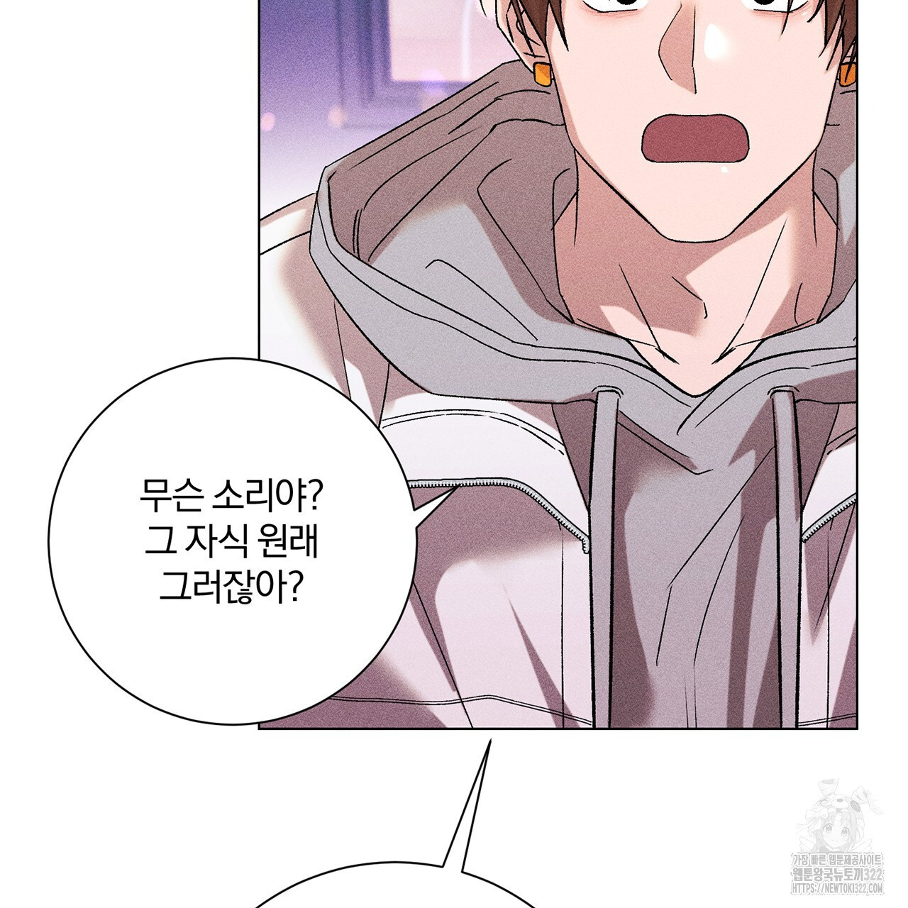 형의 애인 26화 53